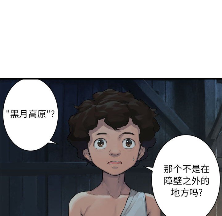 第76話 - 第30张