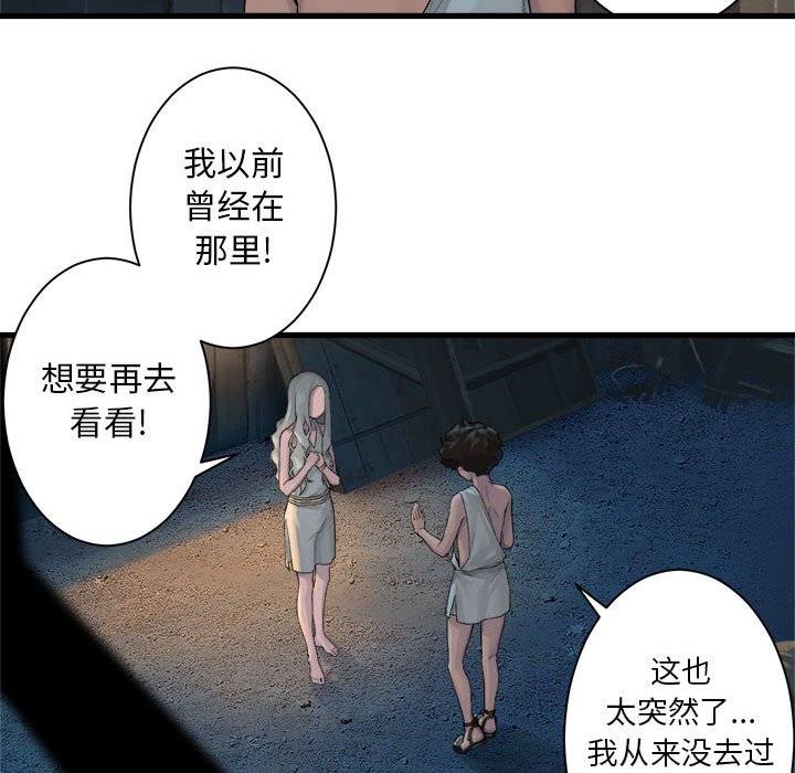 第76話 - 第31张