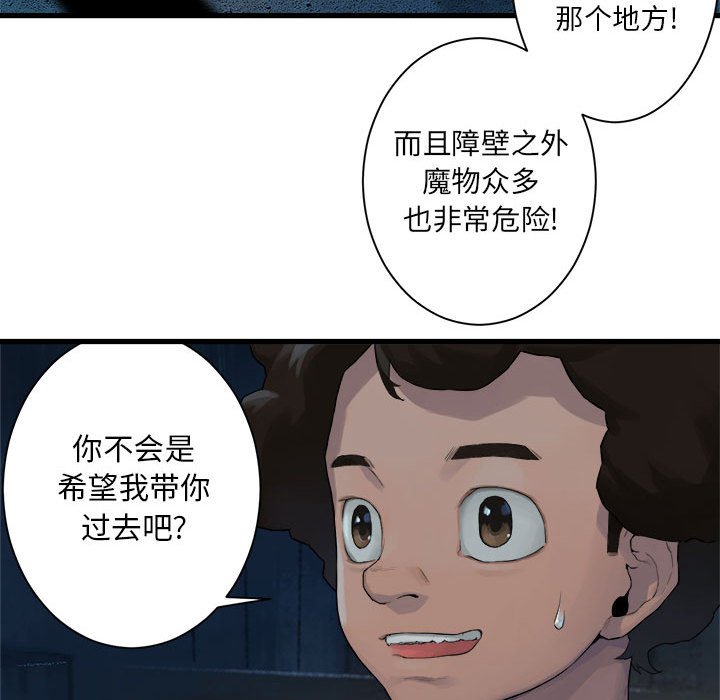 第76話 - 第32张