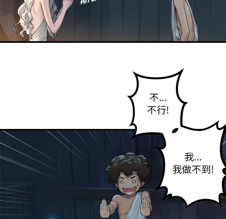 第76話 - 第34张