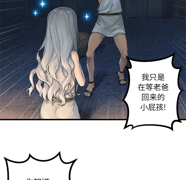 第76話 - 第35张