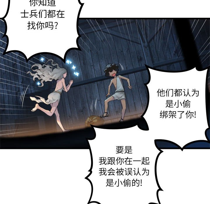 第76話 - 第36张