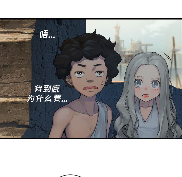 第76話 - 第40张