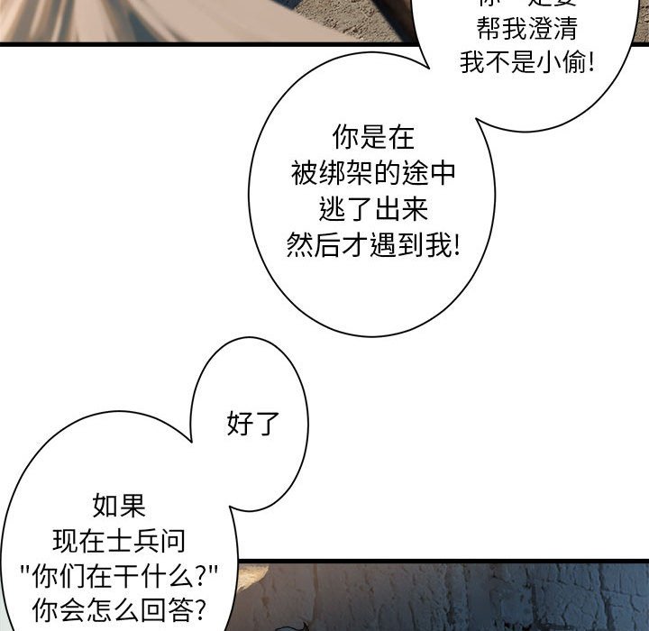 第76話 - 第42张