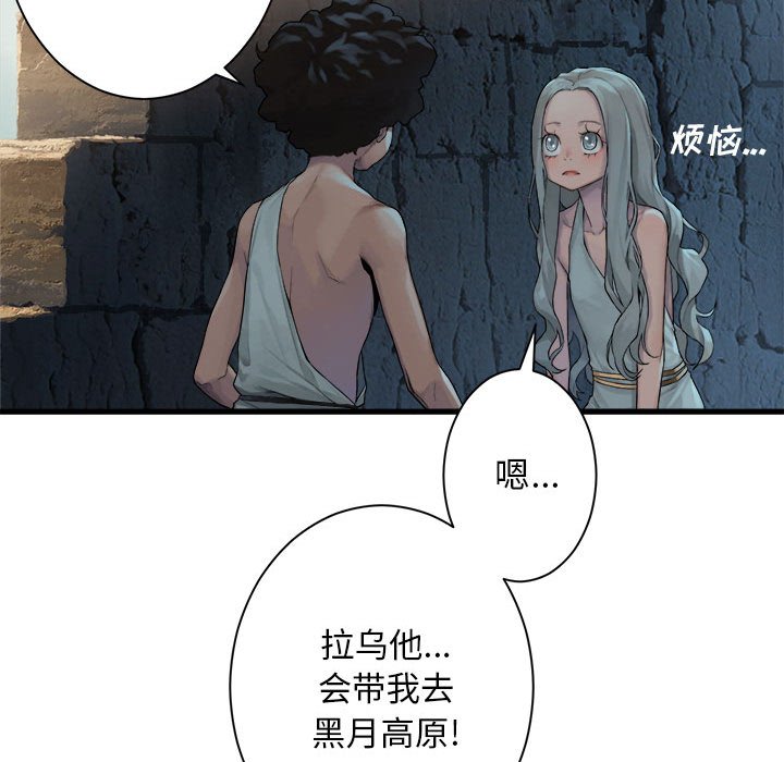 第76話 - 第43张