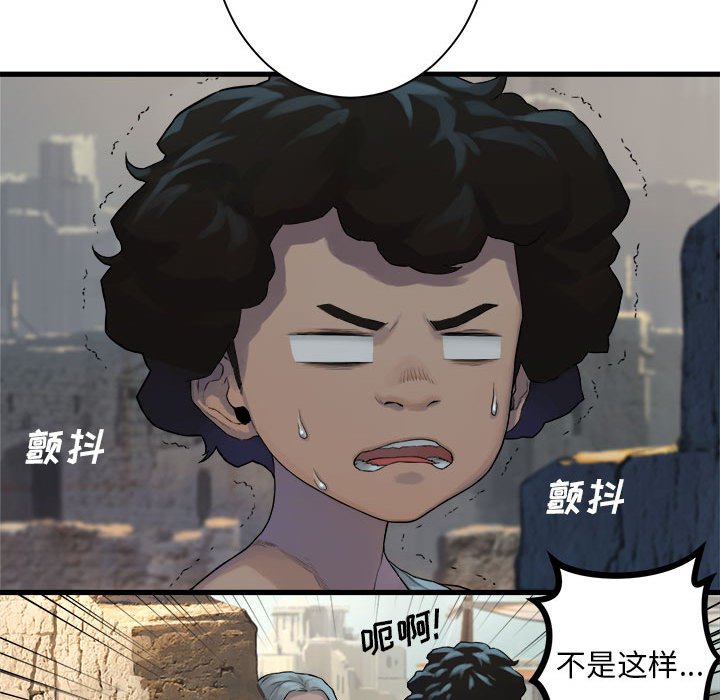 第76話 - 第44张