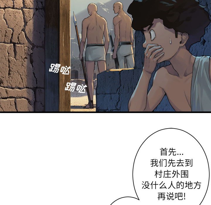 第76話 - 第46张