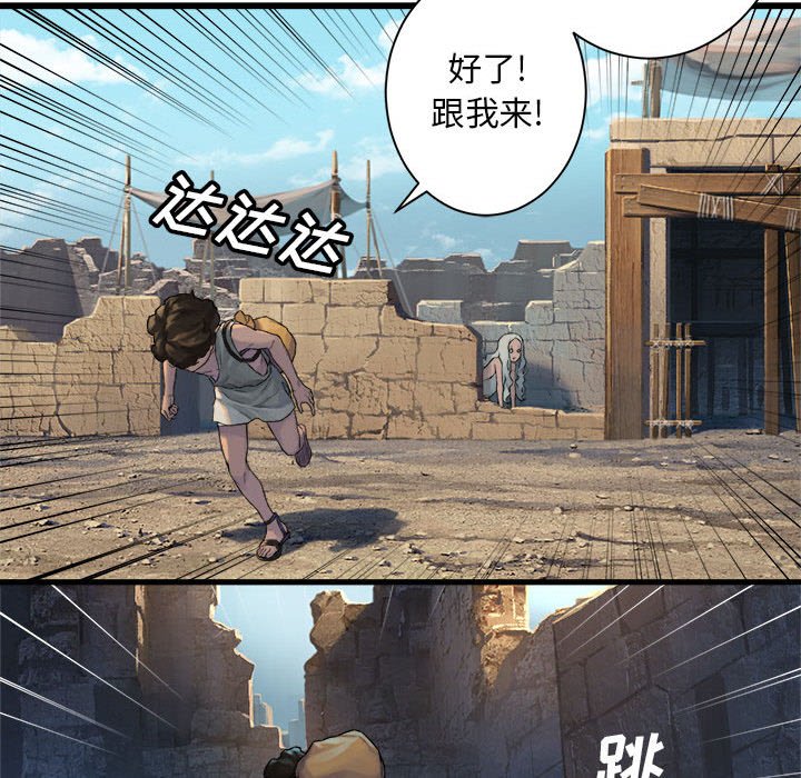 第76話 - 第47张