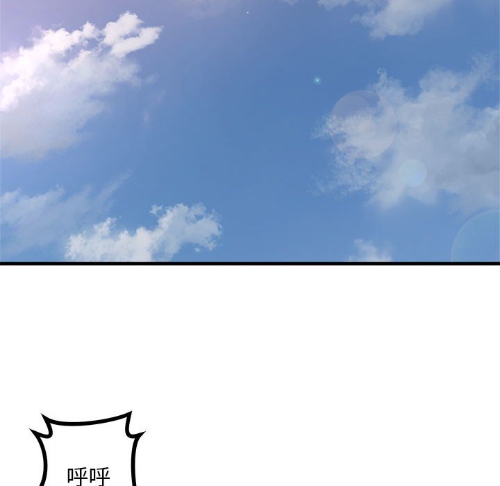 第76話 - 第53张