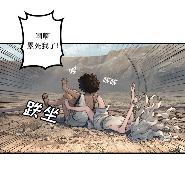 第76話 - 第55张