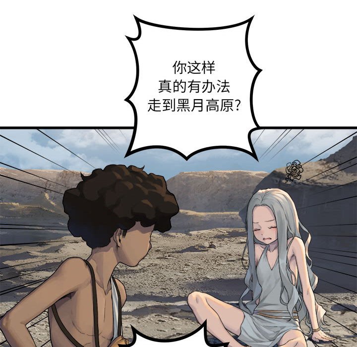 第76話 - 第56张