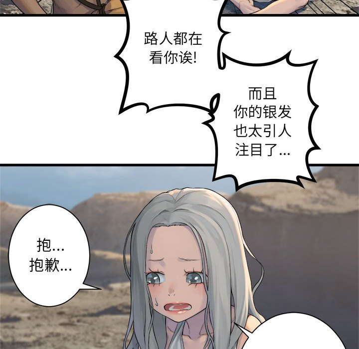 第76話 - 第57张