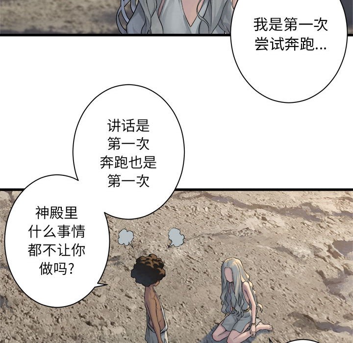 第76話 - 第58张