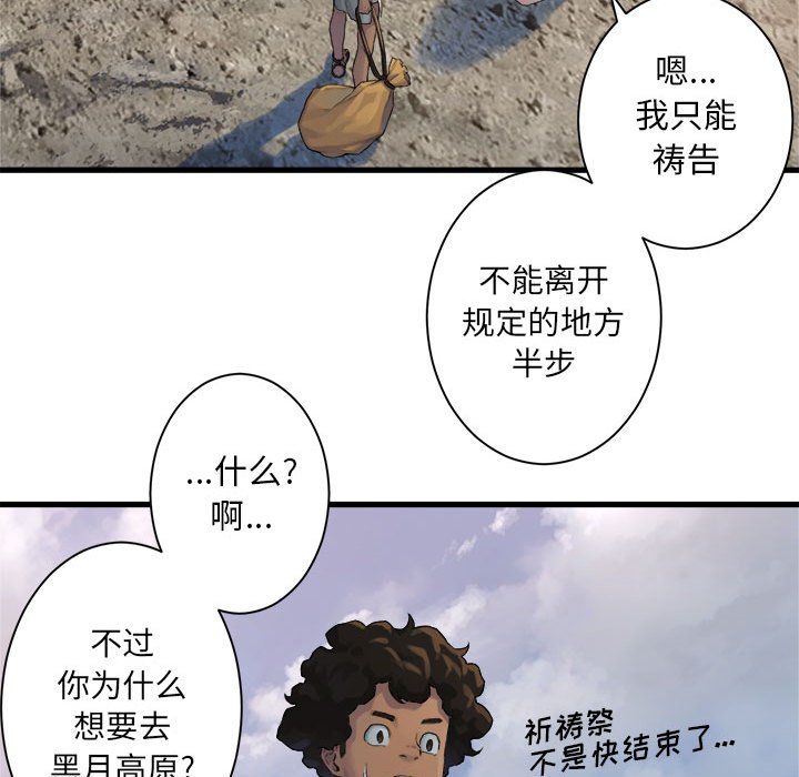 第76話 - 第59张