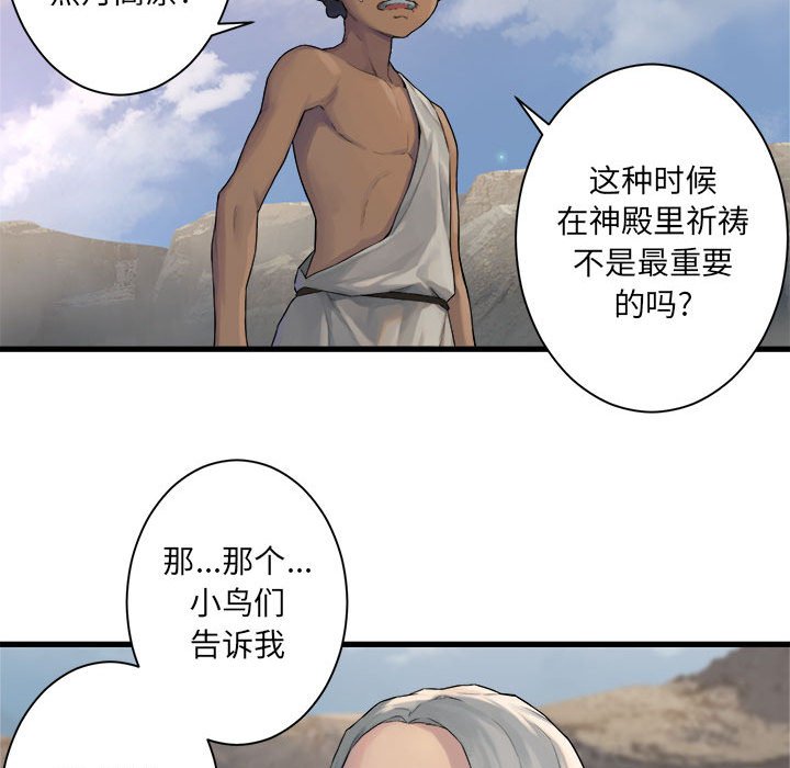 第76話 - 第60张