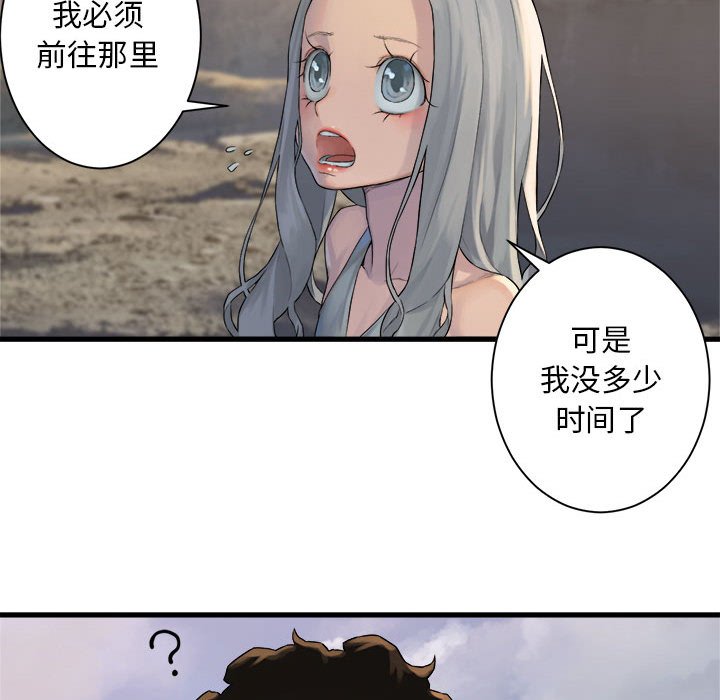 第76話 - 第61张