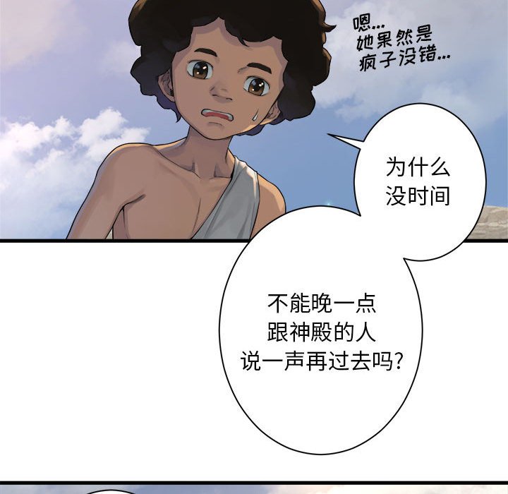 第76話 - 第62张