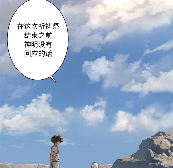 第76話 - 第63张
