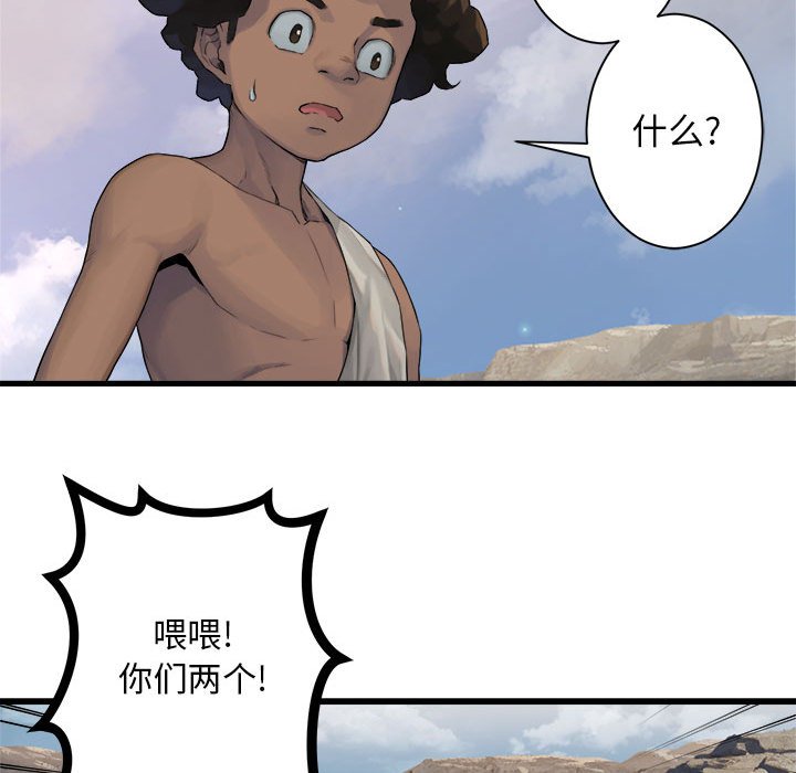 第76話 - 第65张