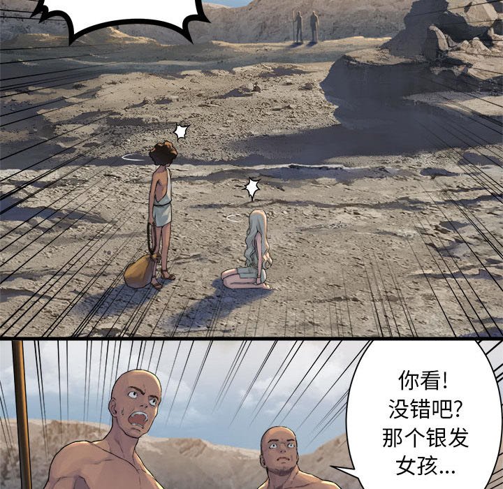第76話 - 第66张