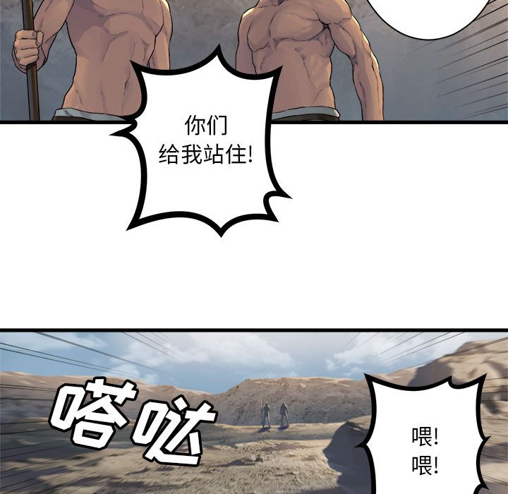 第76話 - 第67张