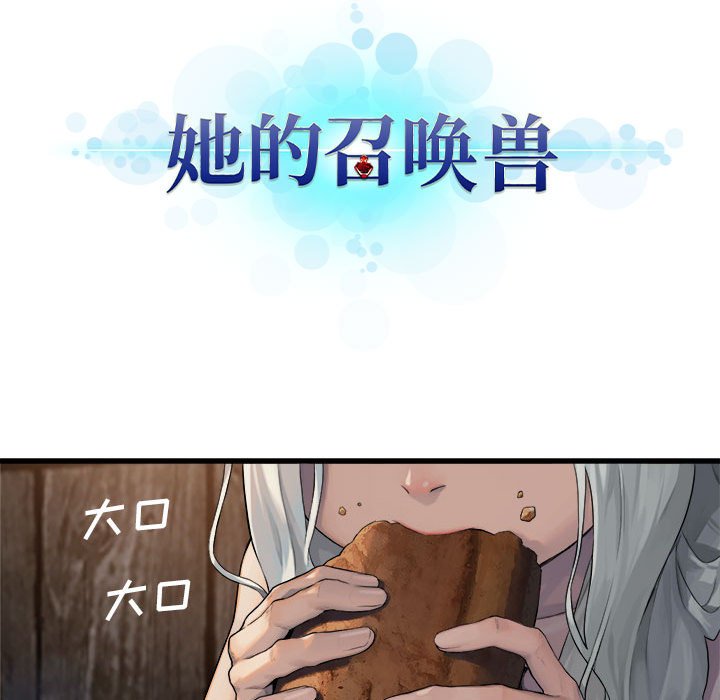第76話 - 第8张