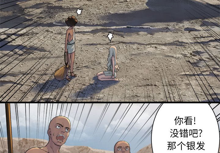 第77話 - 第1张