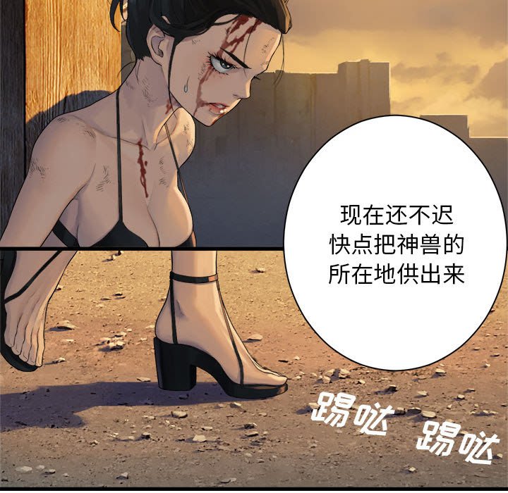 第77話 - 第10张