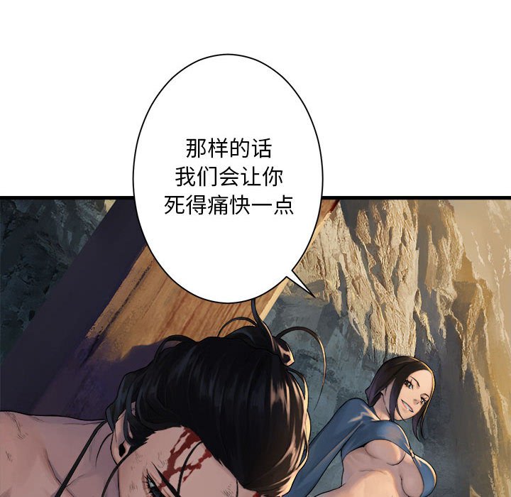 第77話 - 第11张