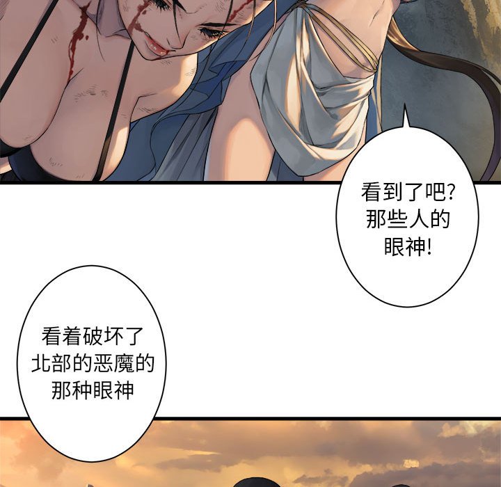 第77話 - 第12张