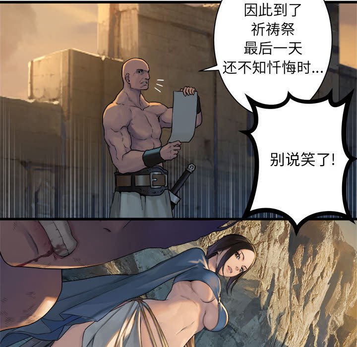 第77話 - 第14张