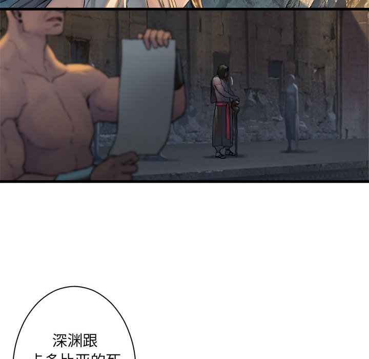 第77話 - 第15张