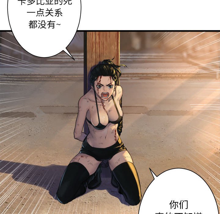 第77話 - 第16张