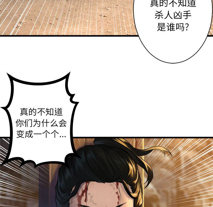 第77話 - 第17张
