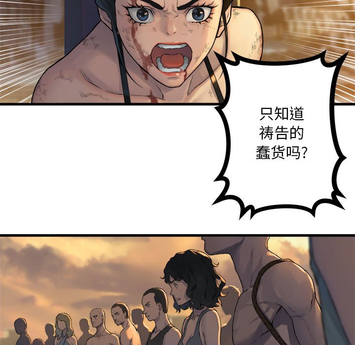 第77話 - 第18张