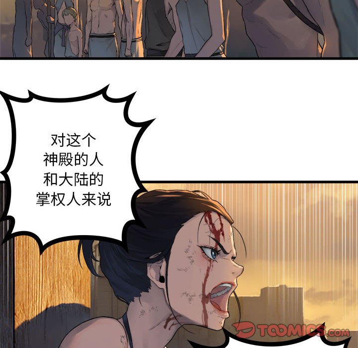 第77話 - 第19张