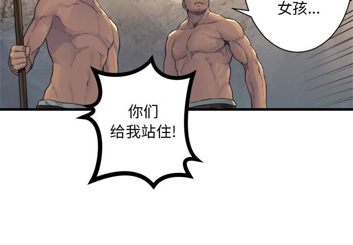 第77話 - 第2张