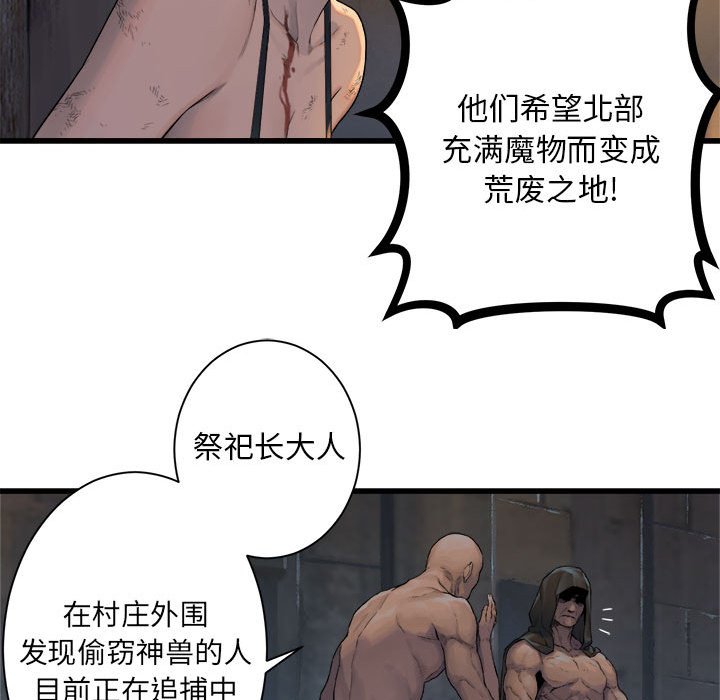 第77話 - 第20张
