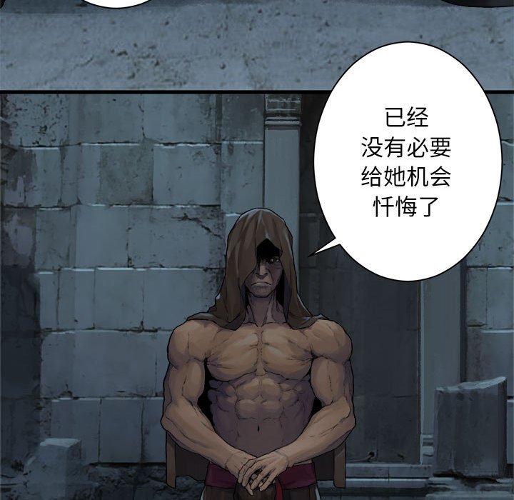 第77話 - 第24张