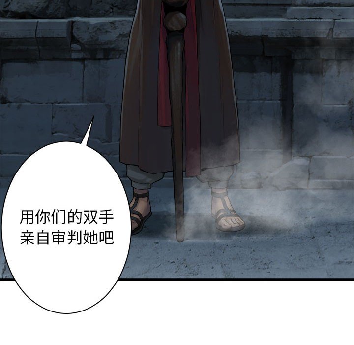 第77話 - 第25张