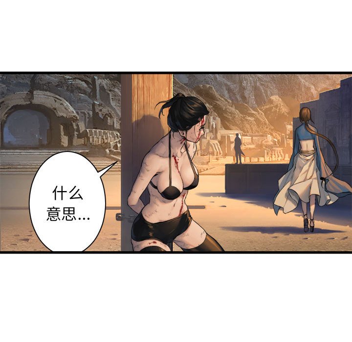 第77話 - 第26张