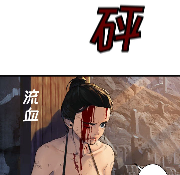第77話 - 第27张