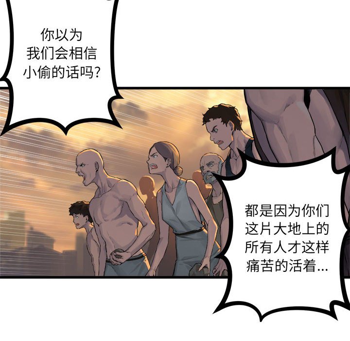 第77話 - 第29张