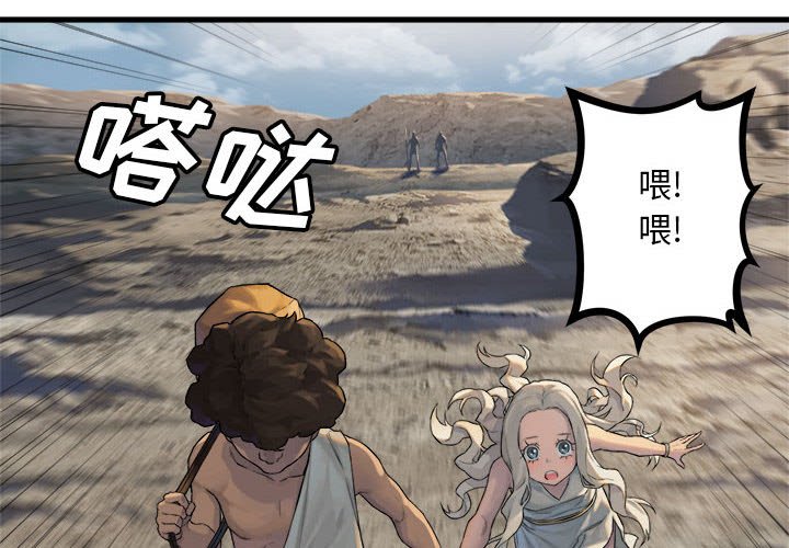 第77話 - 第3张