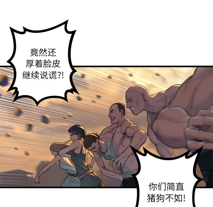 第77話 - 第30张