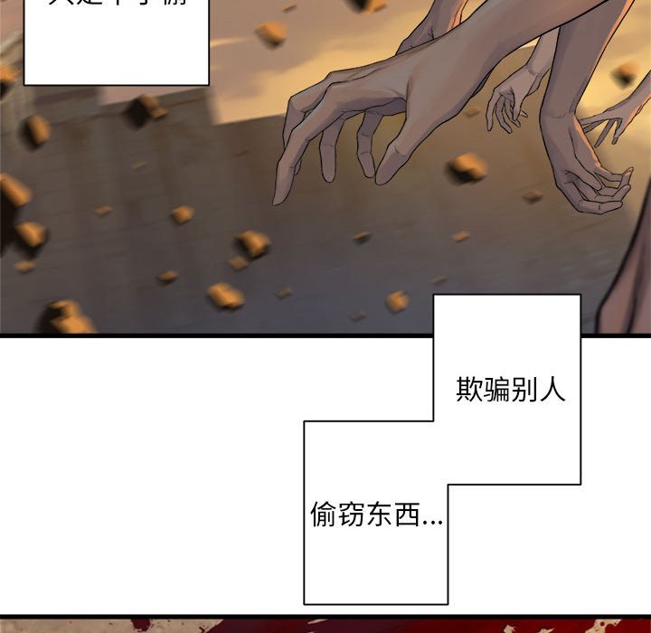 第77話 - 第36张