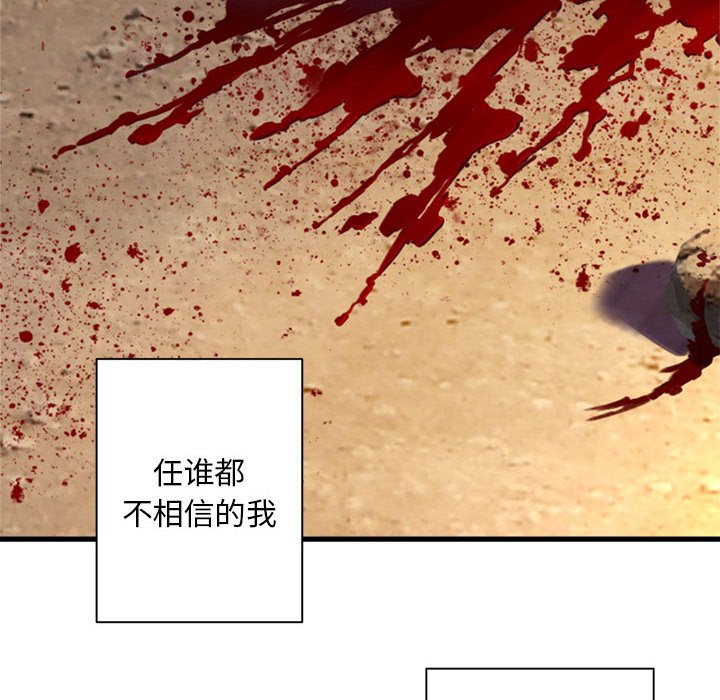 第77話 - 第37张