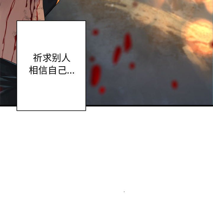 第77話 - 第40张