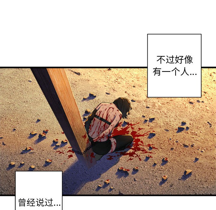 第77話 - 第42张