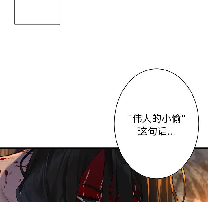 第77話 - 第43张